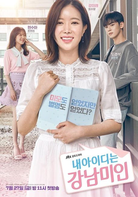 مسلسل هويتي هي جميلة جانجنام My ID Is Gangnam Beauty الحلقة 3 مترجمة