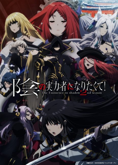 انمي Kage no Jitsuryokusha ni Naritakute الموسم الثاني الحلقة 2 مترجمة