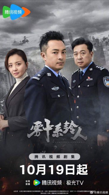 مسلسل رجل في الضباب Man in the Mist الحلقة 9 مترجمة