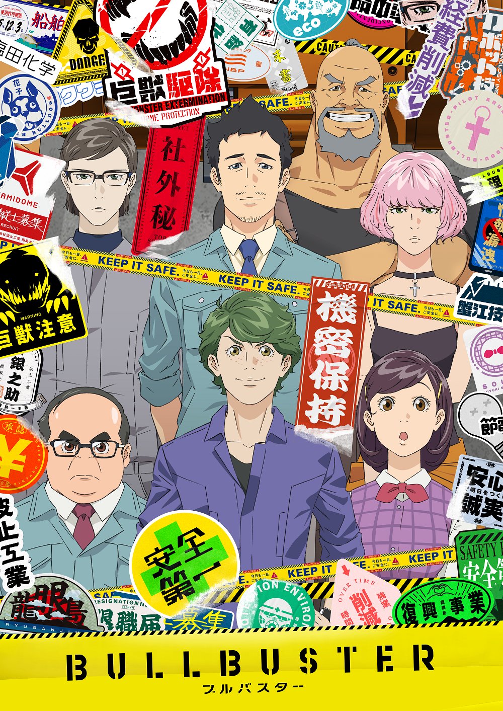 انمي Bullbuster مترجم