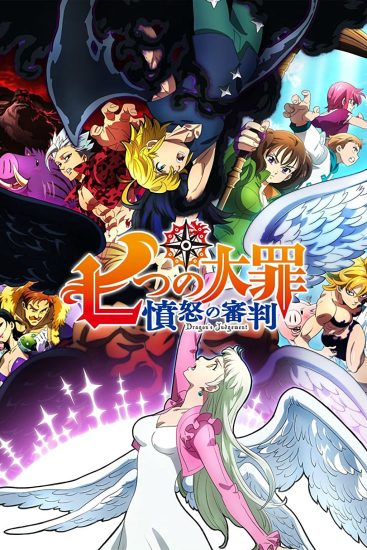 انمي Nanatsu no Taizai الموسم الرابع الحلقة 4 مترجمة
