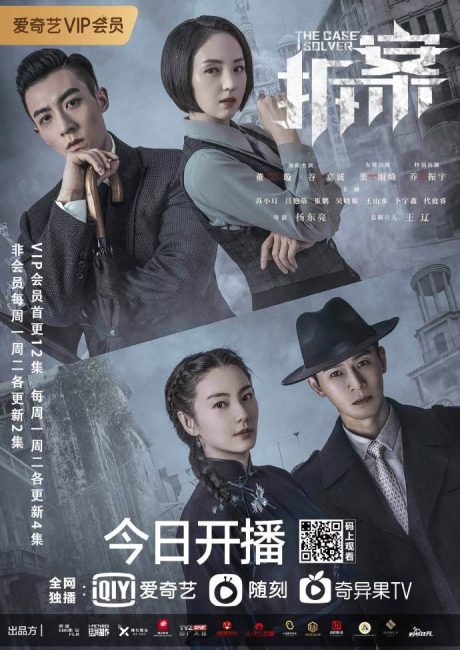 مسلسل حل القضية The Case Solver الموسم الاول الحلقة 2 مترجمة