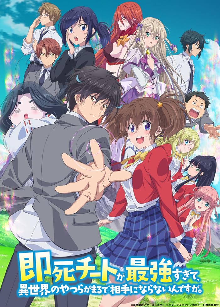 انمي Sokushi Cheat ga Saikyou sugite مترجم