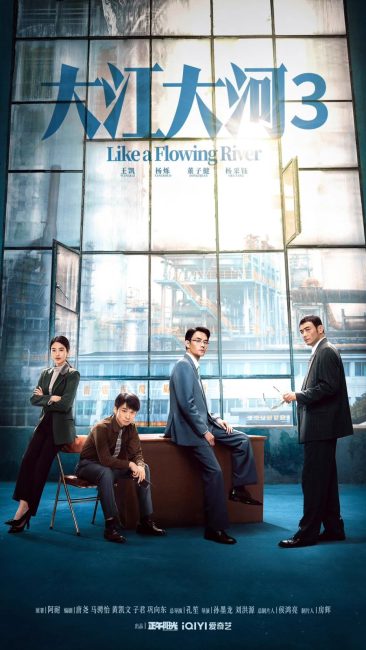 مسلسل كالنهر المتدفق Like a Flowing River الموسم الثالث الحلقة 4 مترجمة