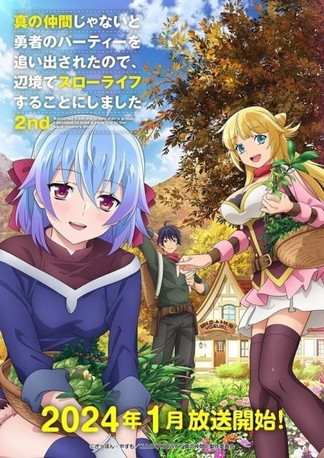انمي Shin no Nakama الموسم الثاني الحلقة 2 مترجمة