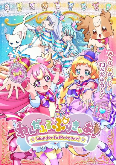 انمي Wonderful Precure الحلقة 50 والاخيرة مترجمة