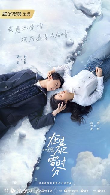 وسط عاصفة ثلجية من الحب Amidst a Snowstorm of Love الحلقة 3 مترجمة