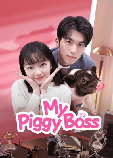 مسلسل مديري هو خنزير صغير My Piggy Boss الحلقة 12 والاخيرة مترجمة