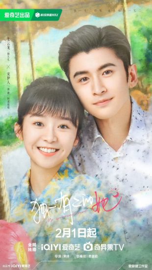 مسلسل My Special Girl الموسم الاول مترجم