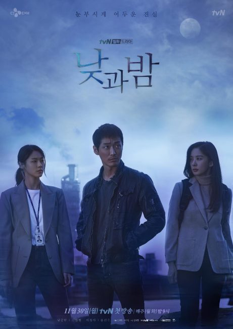 مسلسل ايقاظ Awaken الحلقة 2 مترجمة