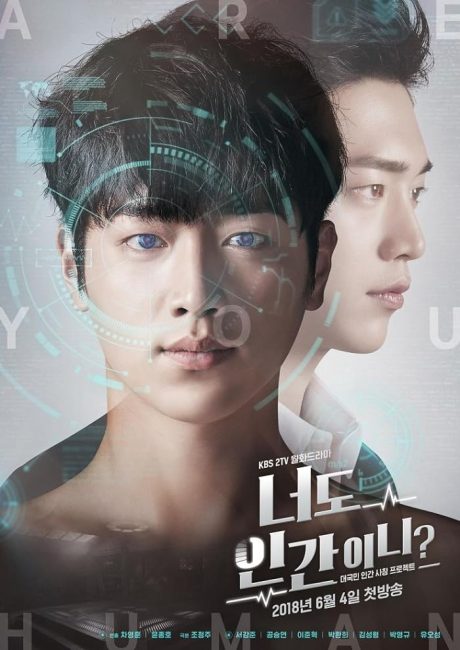 مسلسل هل انت بشري ايضا Are You Human Too الحلقة 2 مترجمة