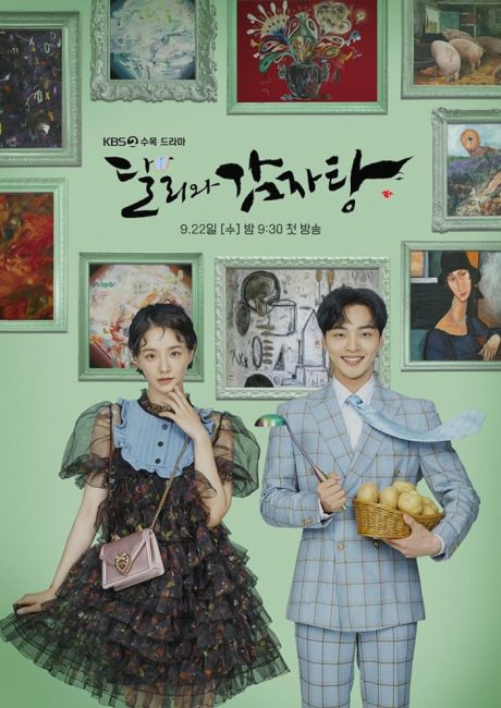 مسلسل دالي والامير المغرور Dali and the Cocky Prince الحلقة 2 مترجمة