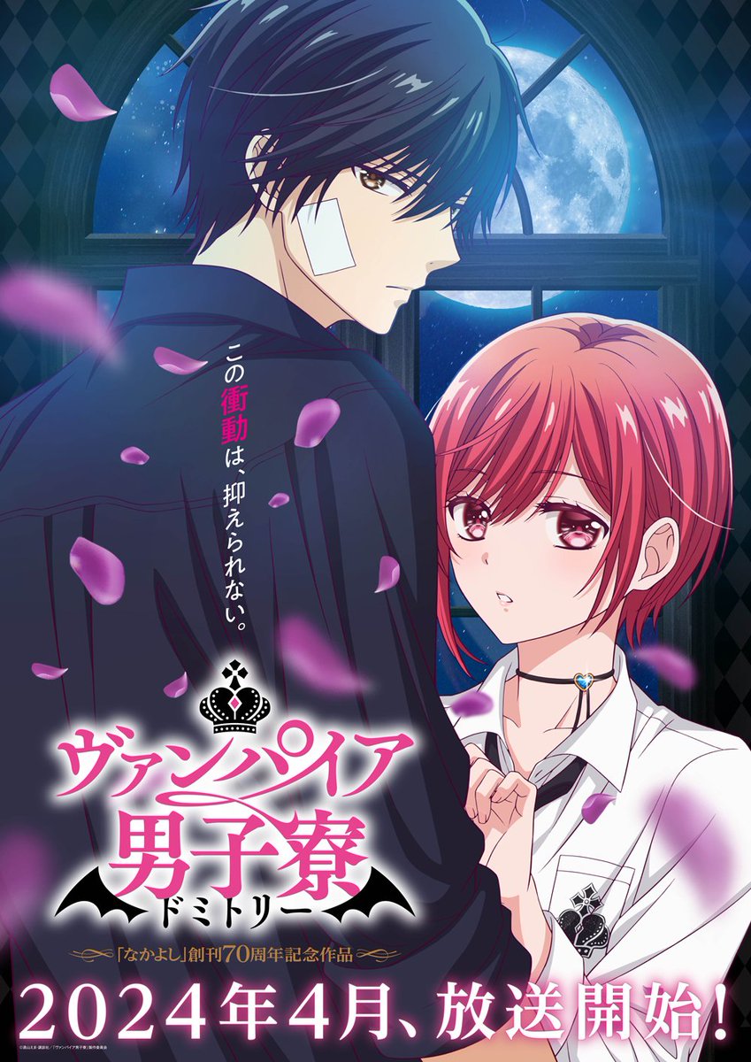 انمي Vampire Dormitory مترجم