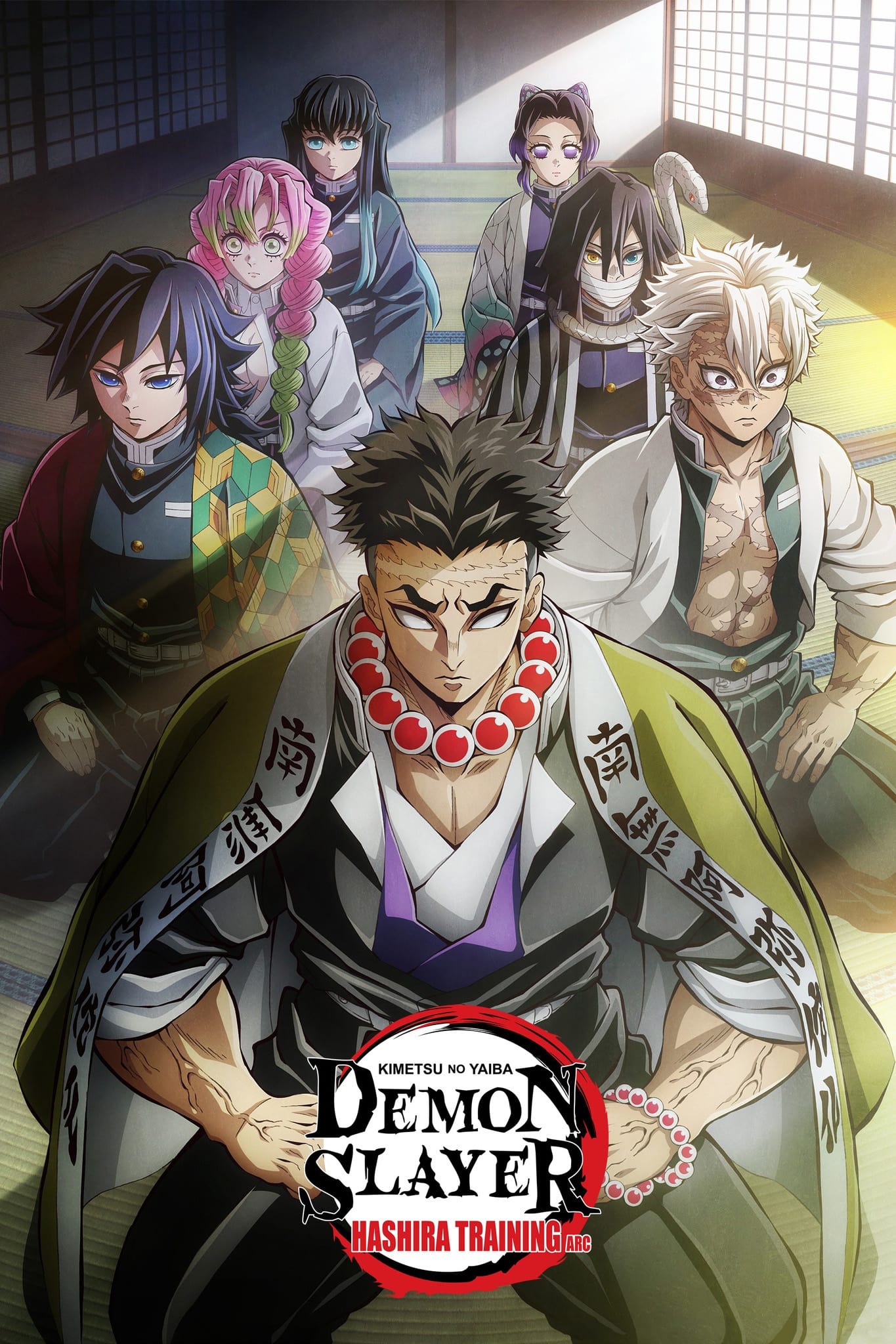 انمي Kimetsu no Yaiba الموسم الرابع مترجم