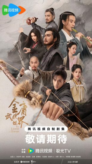 مسلسل اسطورة الابطال The Legend of Heroes الحلقة 30 والاخيرة مترجمة