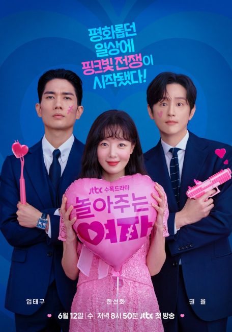 مسلسل حبيبي عضو العصابة اللطيف My Sweet Mobster الحلقة 2 مترجمة