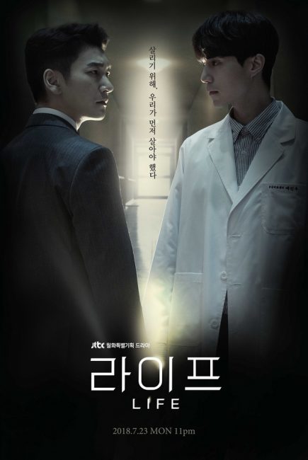 مسلسل حياة Life الحلقة 2 مترجمة