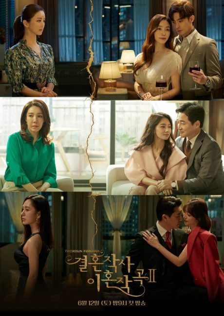 مسلسل حب Love الموسم الثاني الحلقة 2 مترجمة