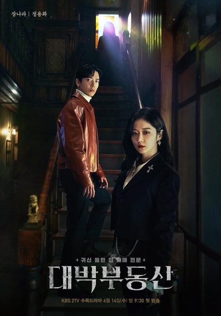 مسلسل بيع منزلك المسكون Sell Your Haunted House الحلقة 2 مترجمة
