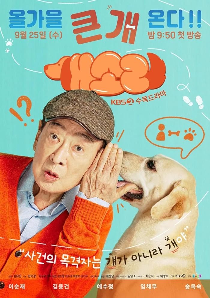مسلسل Dog Knows Everything مترجم