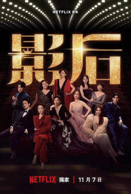 مسلسل مولودة من اجل الاضواء Born for the Spotlight الحلقة 2 مترجمة