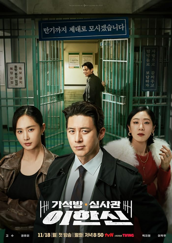 مسلسل Parole Examiner Lee مترجم
