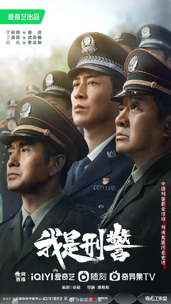 مسلسل We Are Criminal Police الموسم الاول مترجم