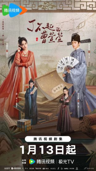 رحلة حب تساو شيوان شيوان Cao Xuanxuan’s Love Journey الحلقة 21 مترجمة