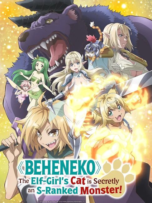 انمي S-Rank Monster no “Behemoth” dakedo الحلقة 2 مترجمة