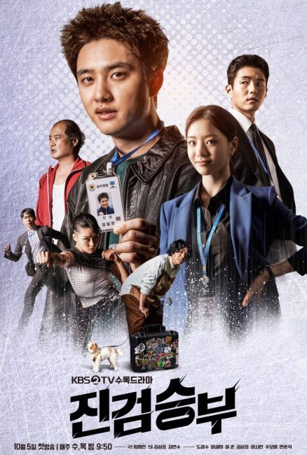 مسلسل المدعي العام السيئ Bad Prosecutor الحلقة 4 مترجمة