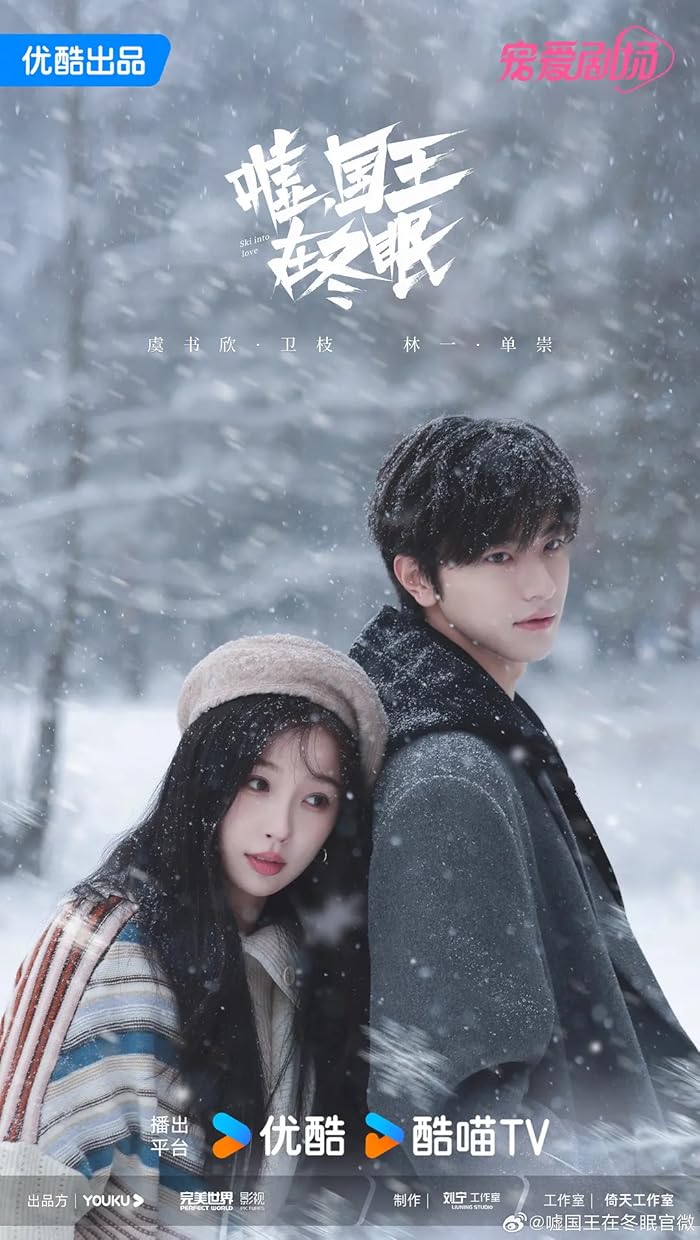مسلسل Ski into Love مترجم