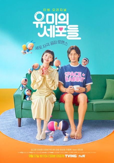مسلسل خلايا يومي Yumi’s Cells الموسم الاول الحلقة 11 مترجمة