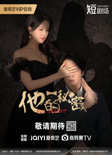 مسلسل سره His Secret الحلقة 2 مترجمة