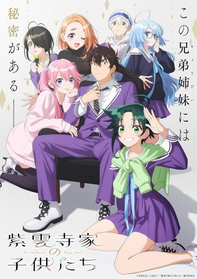 انمي Shiunji-ke no Kodomotachi مترجم