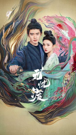 مسلسل The Demon Hunter's Romance مترجم