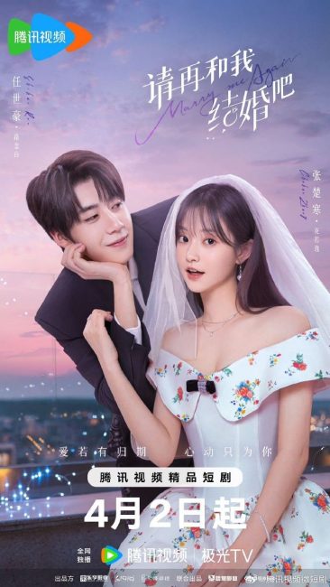 مسلسل تزوجيني مرة اخري Marry Me Again الحلقة 4 مترجمة