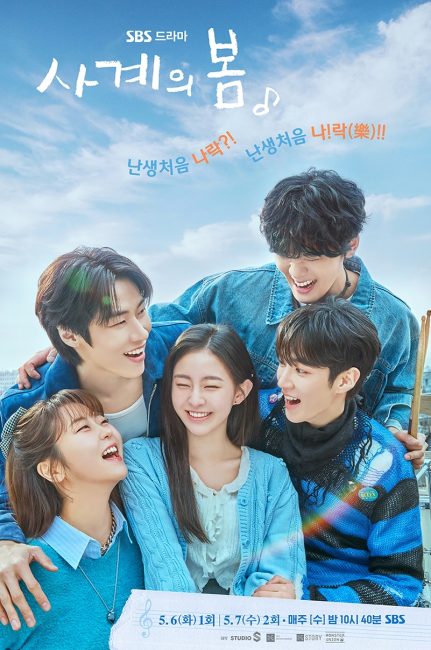مسلسل ربيع الشباب Spring of Youth الحلقة 9 مترجمة