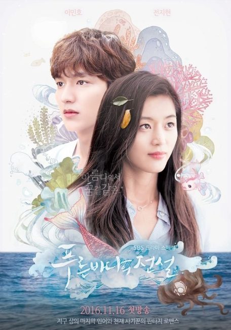 مسلسل اسطورة البحر الازرق The Legend of the Blue Sea الحلقة 3 مترجمة