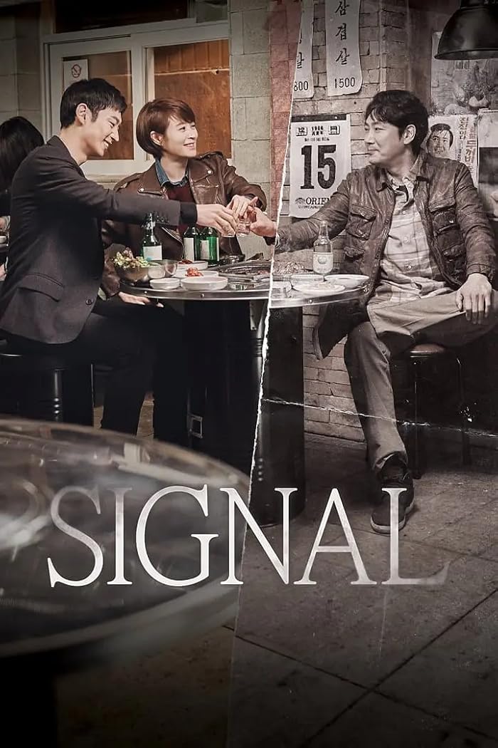 مسلسل Signal مترجم
