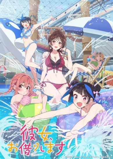 انمي Kanojo, Okarishimasu الموسم الرابع الحلقة 12 والاخيرة مترجمة