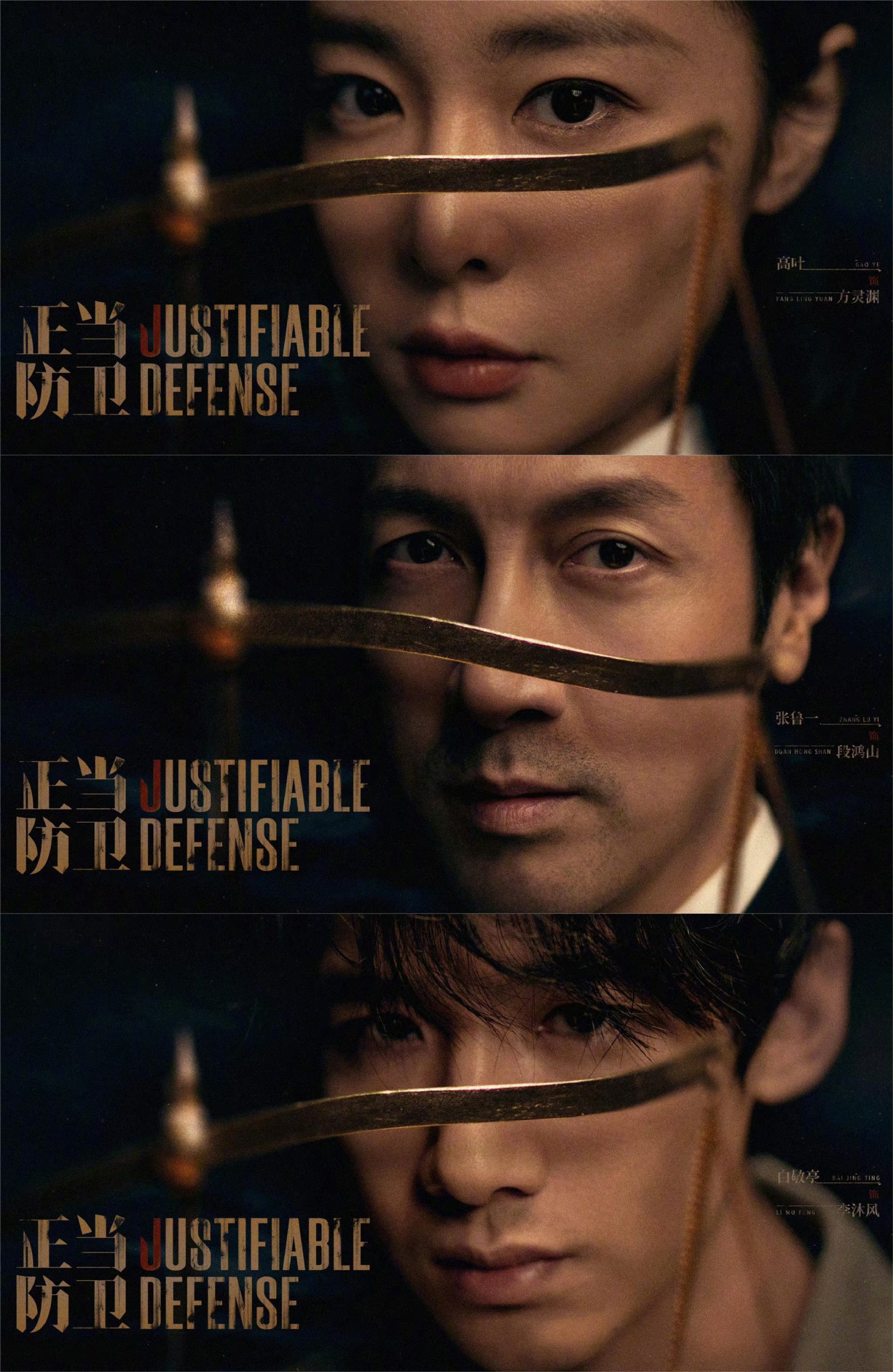 مسلسل Justifiable Defense مترجم