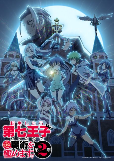 Tensei shitara Dainana Ouji Datta node, Kimama ni Majutsu wo Kiwamemasu الموسم الثاني الحلقة 3 مترجمة