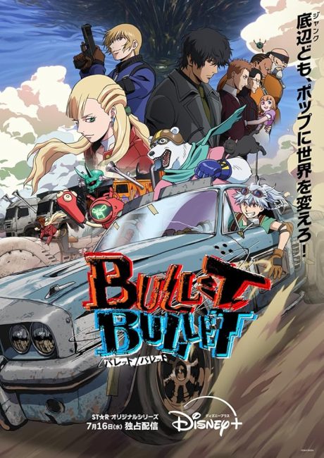 انمي Bullet/Bullet الحلقة 3 مترجمة