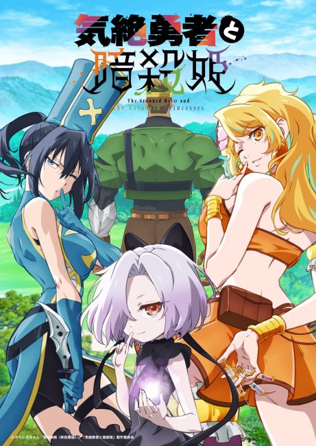 انمي Kizetsu Yuusha to Ansatsu Hime الحلقة 3 مترجمة