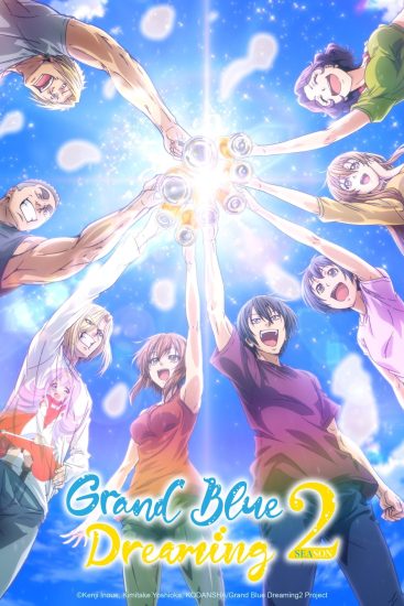 انمي Grand Blue الموسم الثاني الحلقة 12 والاخيرة مترجمة