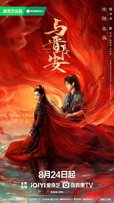 مسلسل حب الظل Shadow Love الحلقة 3 مترجمة