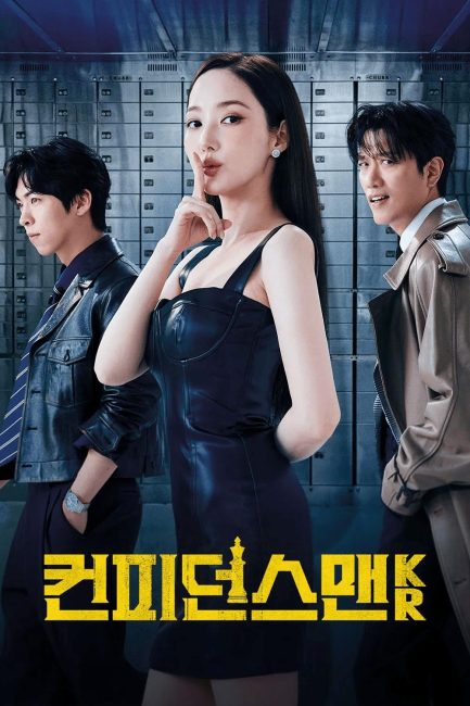 مسلسل ملكة الاحتيال Confidence Queen الحلقة 2 مترجمة