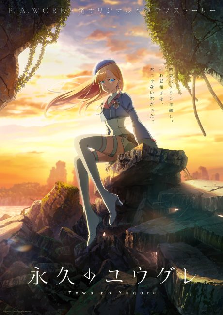 انمي Towa no Yuugure الحلقة 8 مترجمة