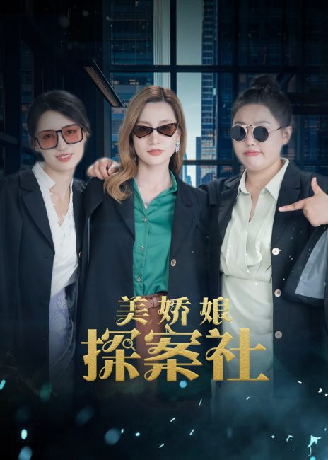 مسلسل وكالة المباحث الجميلة The Beautiful Lady Detective Agency الحلقة 3 مترجمة
