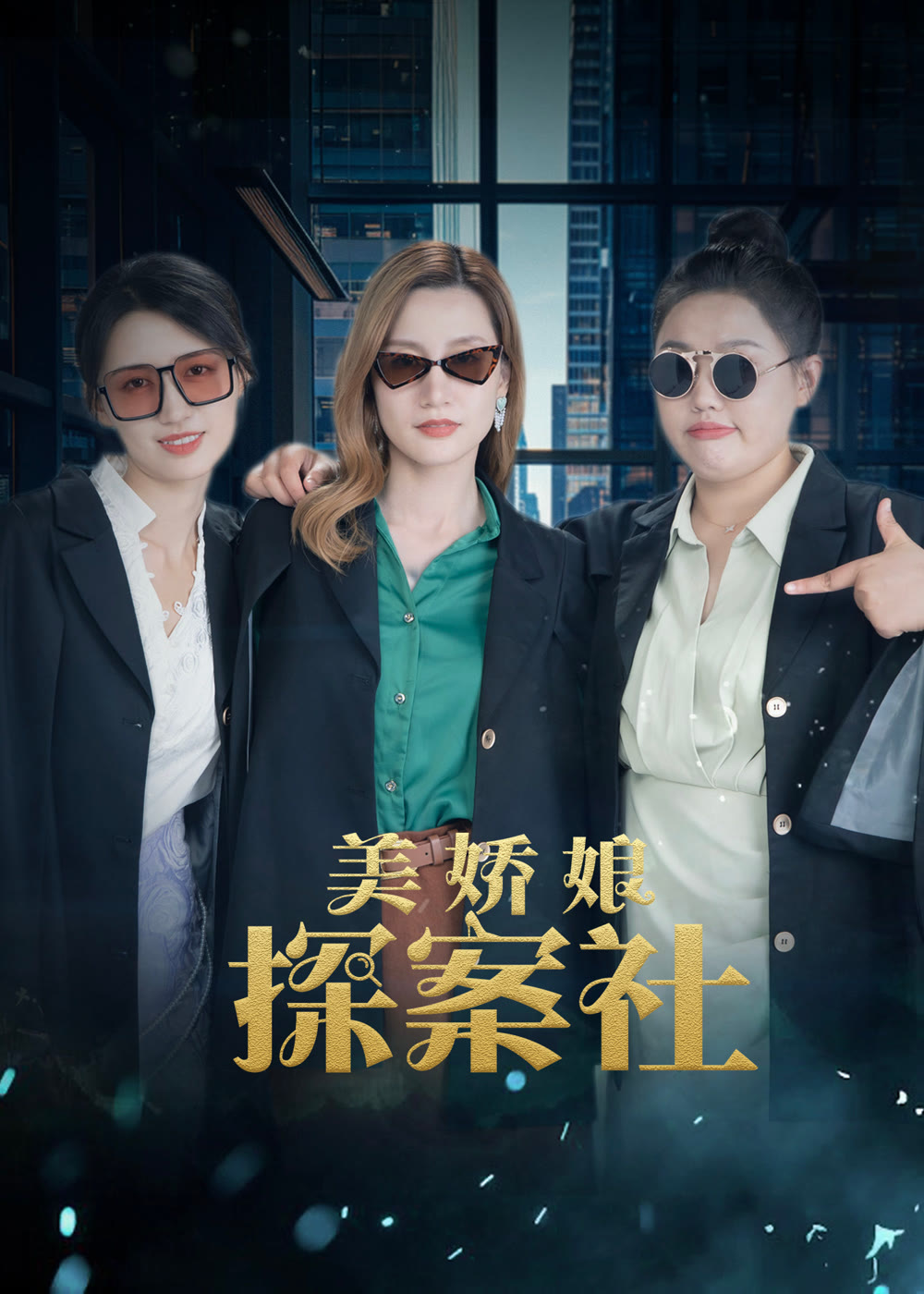 مسلسل The Beautiful Lady Detective Agency الموسم الاول مترجم